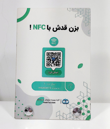 استند دیجیتال هوشمند هوشتاز برای معرفی کسب‌وکار